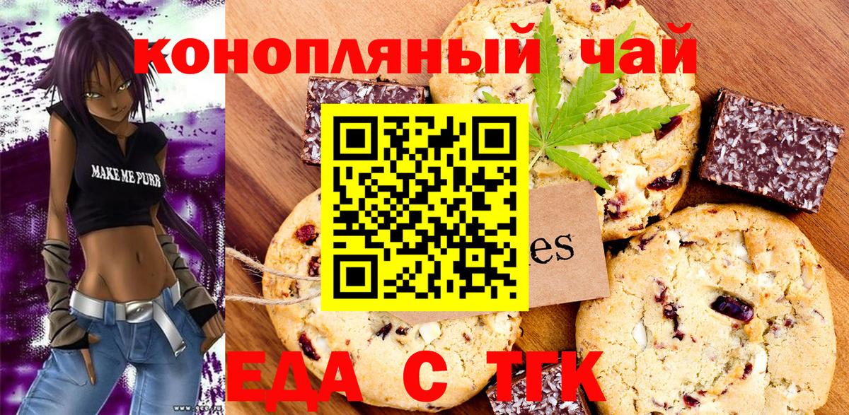 Сосновоборск  Cannafood марихуана  Вход с VPN 