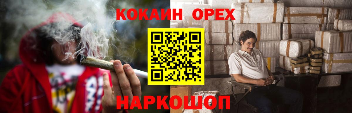 КОКАИН 98%  Cocaine Эквадор  Вход с VPN  КОКАИН  Сосновоборск 