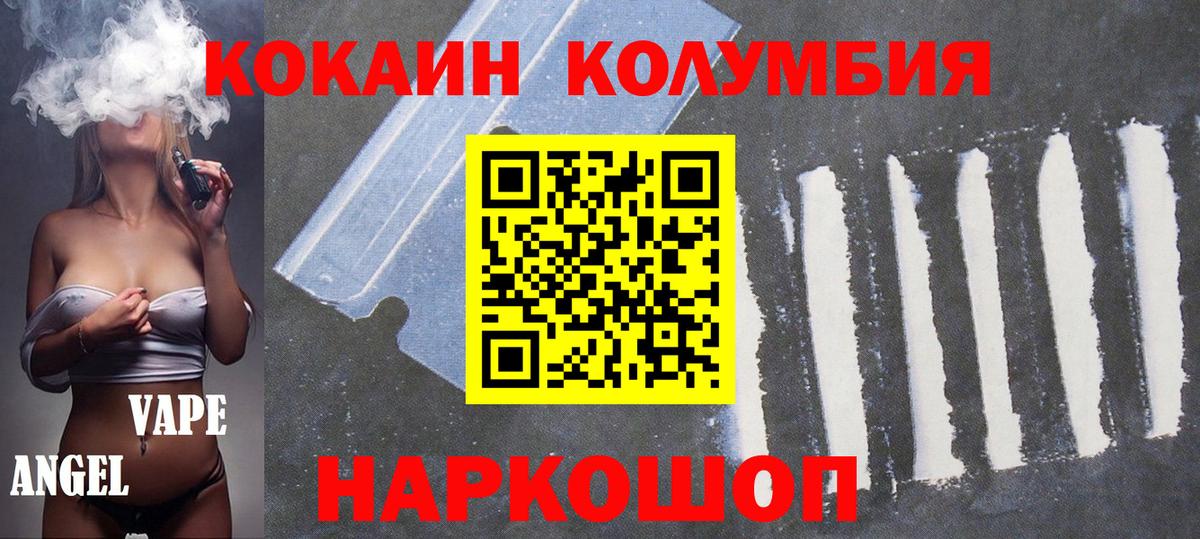 Cocaine 97% Сосновоборск