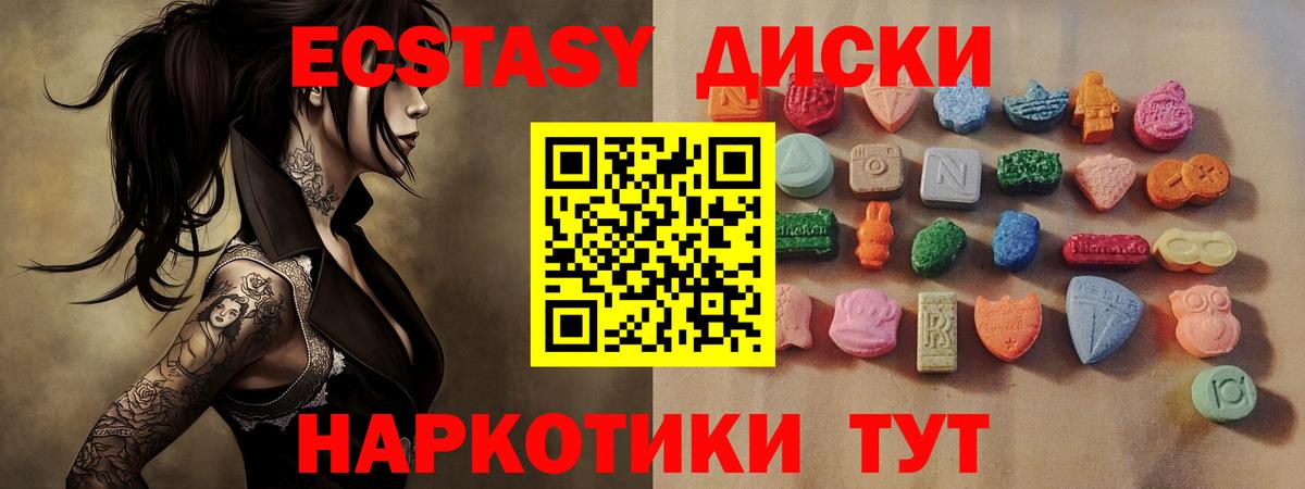 Экстази Cube Сосновоборск