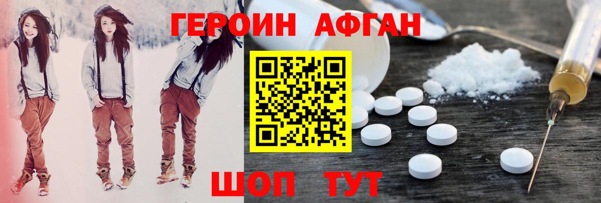Героин VHQ Сосновоборск