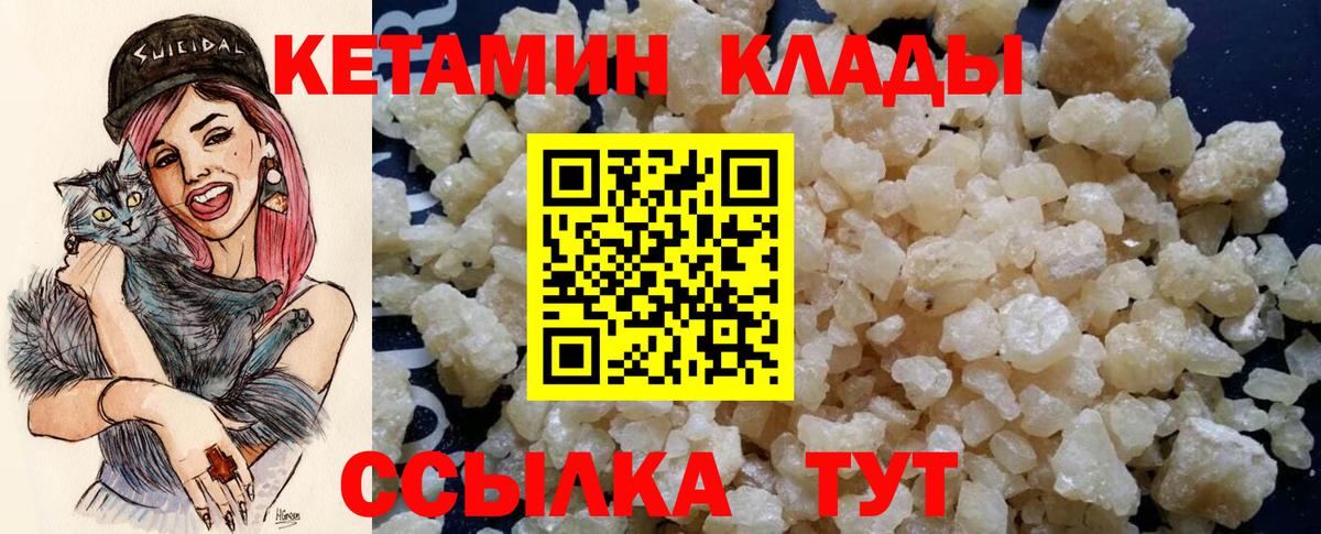 Кетамин ketamine  kraken как войти  darknet какой сайт  Вход с VPN  Сосновоборск 