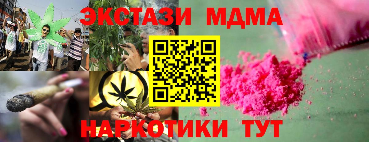 MDMA VHQ Сосновоборск