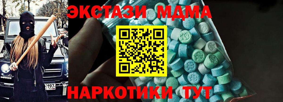 МДМА VHQ  Вход с VPN  МДМА молли  Сосновоборск 