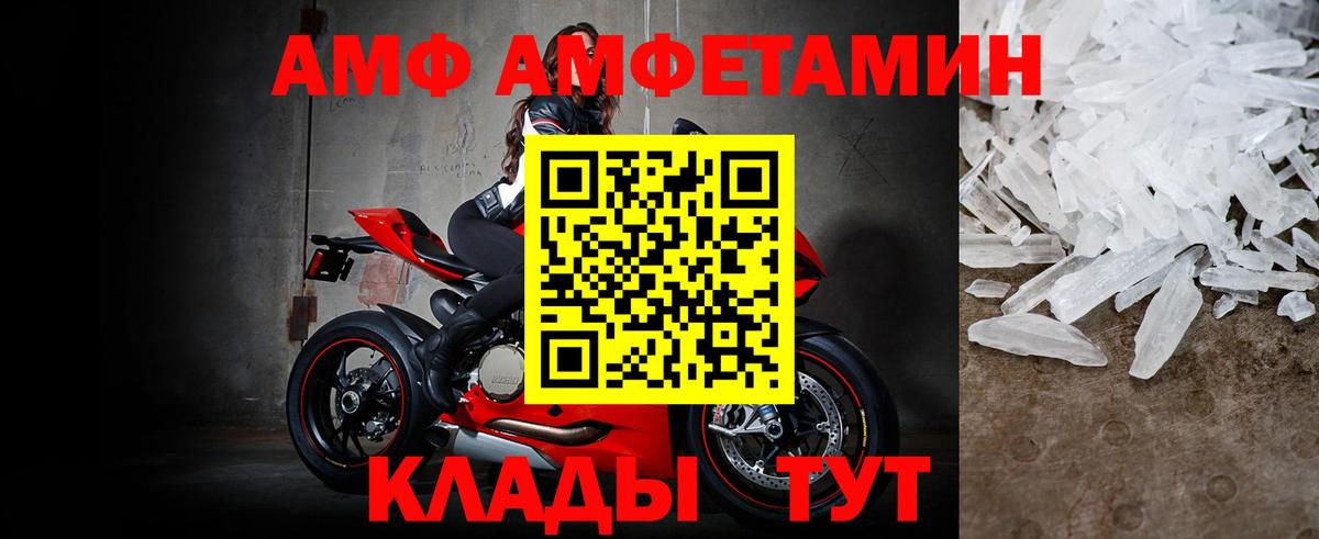 МЕТАМФЕТАМИН  Вход с VPN  Сосновоборск  Первитин Декстрометамфетамин 99.9% 