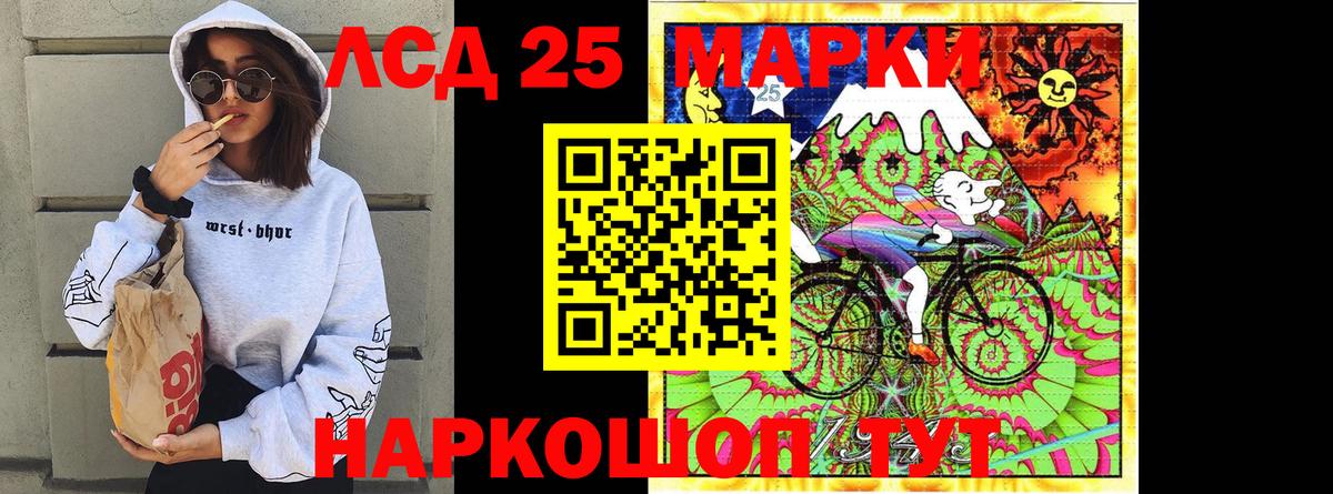 Марки 25I-NBOMe  Наркотические марки 1,8мг  Вход с VPN  Сосновоборск 