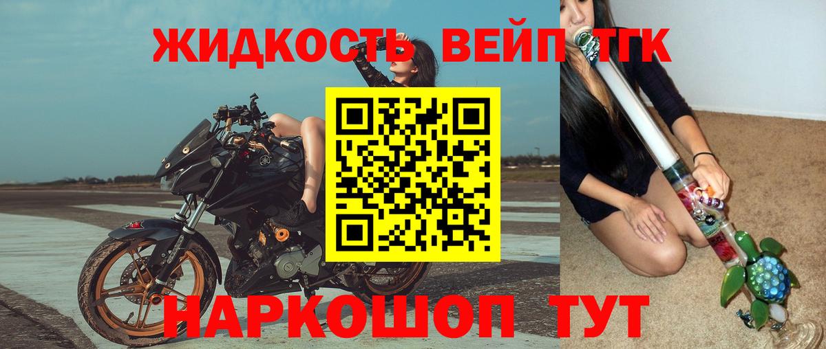 ТГК гашишное масло  Вход с VPN  Сосновоборск 