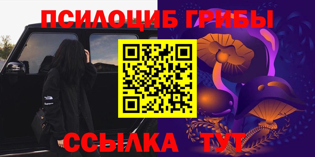 Галлюциногенные грибы ЛСД Сосновоборск
