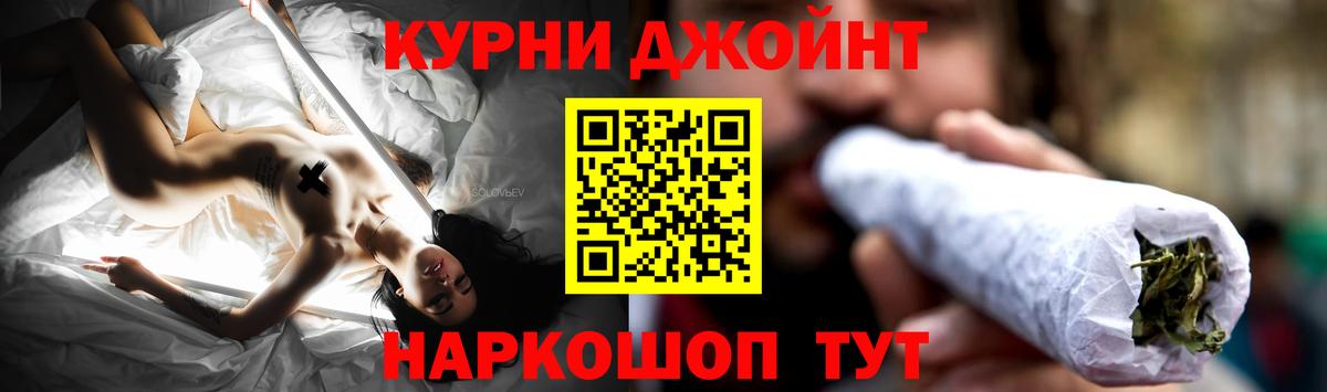 Сосновоборск  Конопля конопля  МАРИХУАНА тримм  Вход с VPN  Канабис планчик 